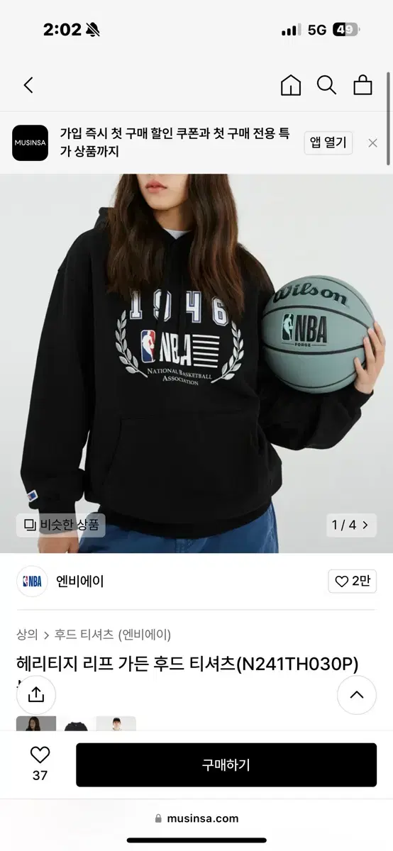 Nba 헤리티지 리프 가든 후드티 블랙